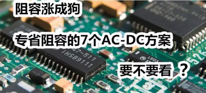 7(g)(jin)ac-dcԴоƬ