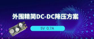AP2905 5V0.7Ao(w)EMIVH3w